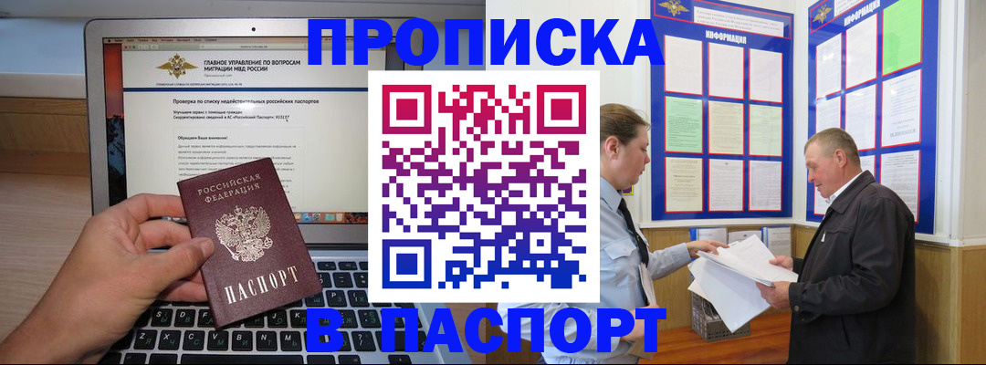 временная прописка в Зеленодольске