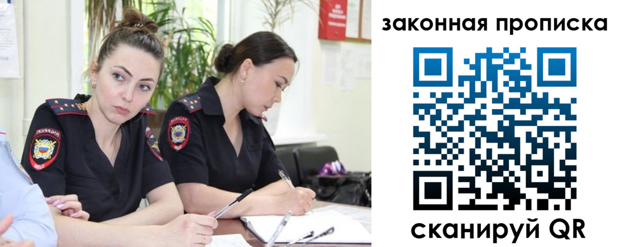 прописка 2025 в Зеленодольске