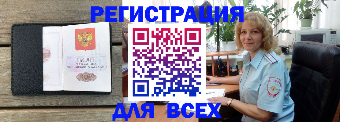 временная регистрация в Зеленодольске