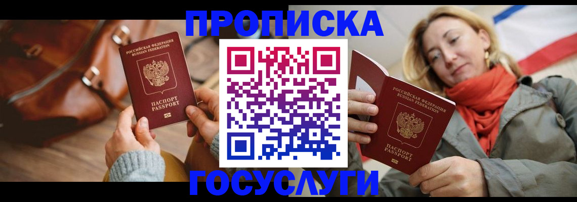 временная регистрация недорого в Зеленодольске