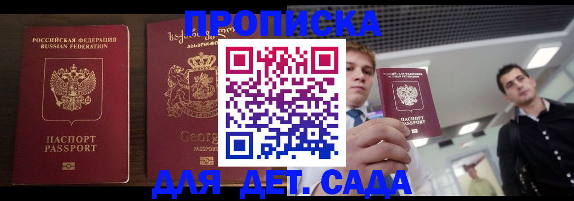 временная регистрация адрес в Зеленодольске