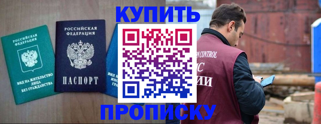 временная регистрация для всех в Зеленодольске