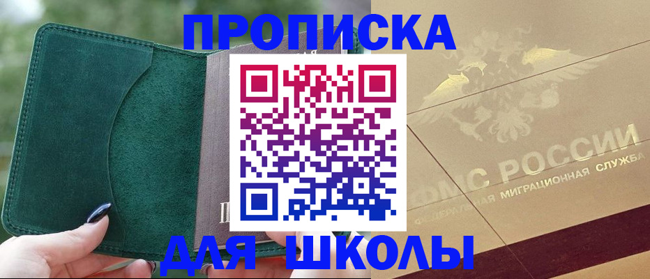прописка в Зеленодольске