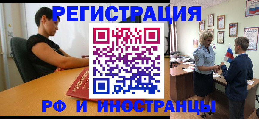 прописка законно в Зеленодольске