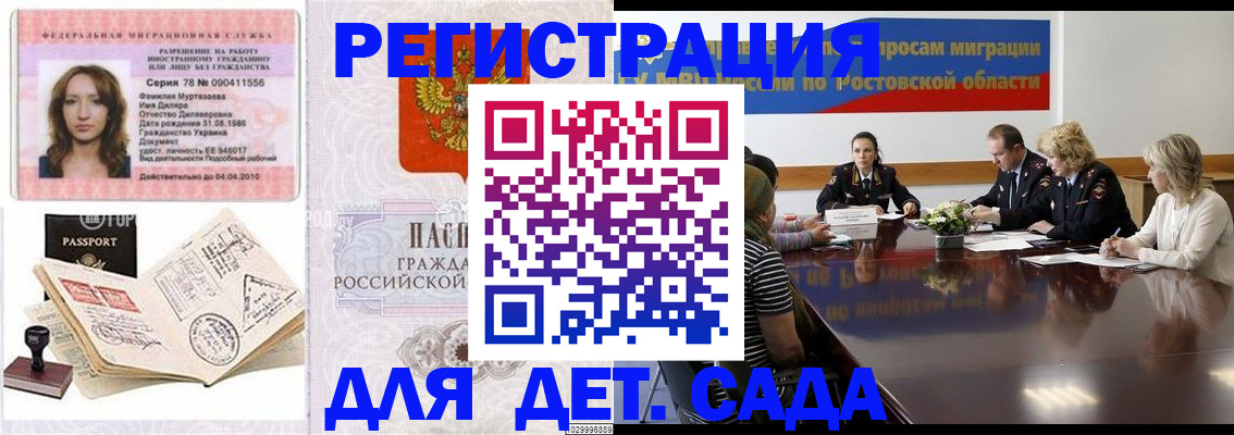 прописка для школы в Зеленодольске