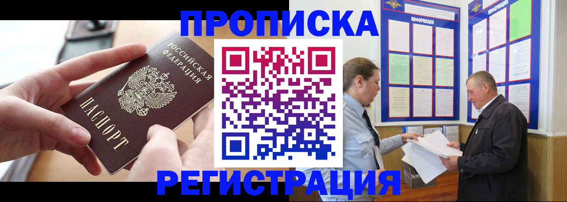 временная регистрация для всех в Зеленодольске